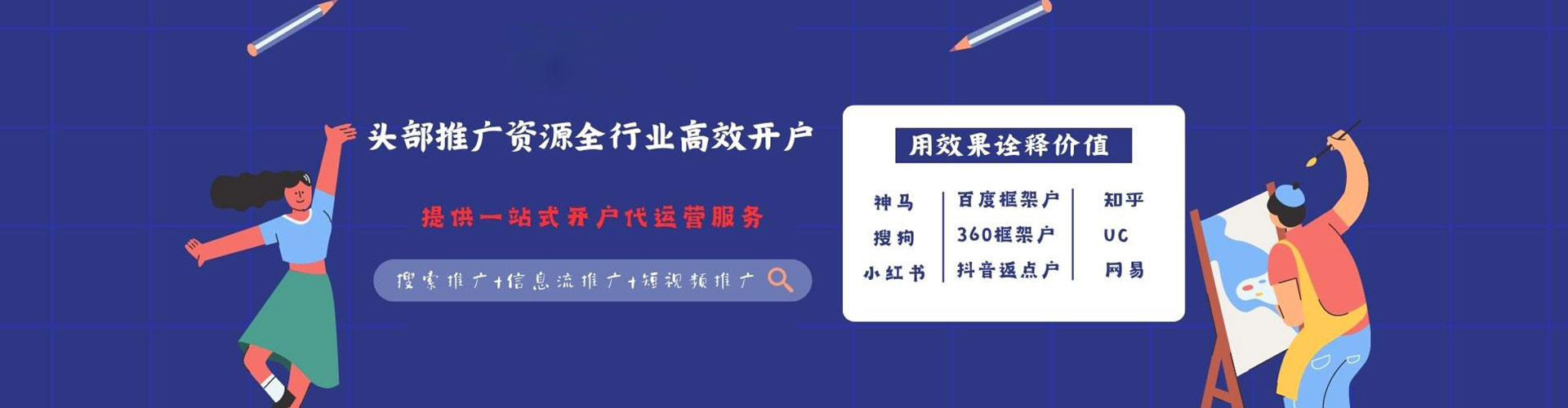 延平sem竞价员